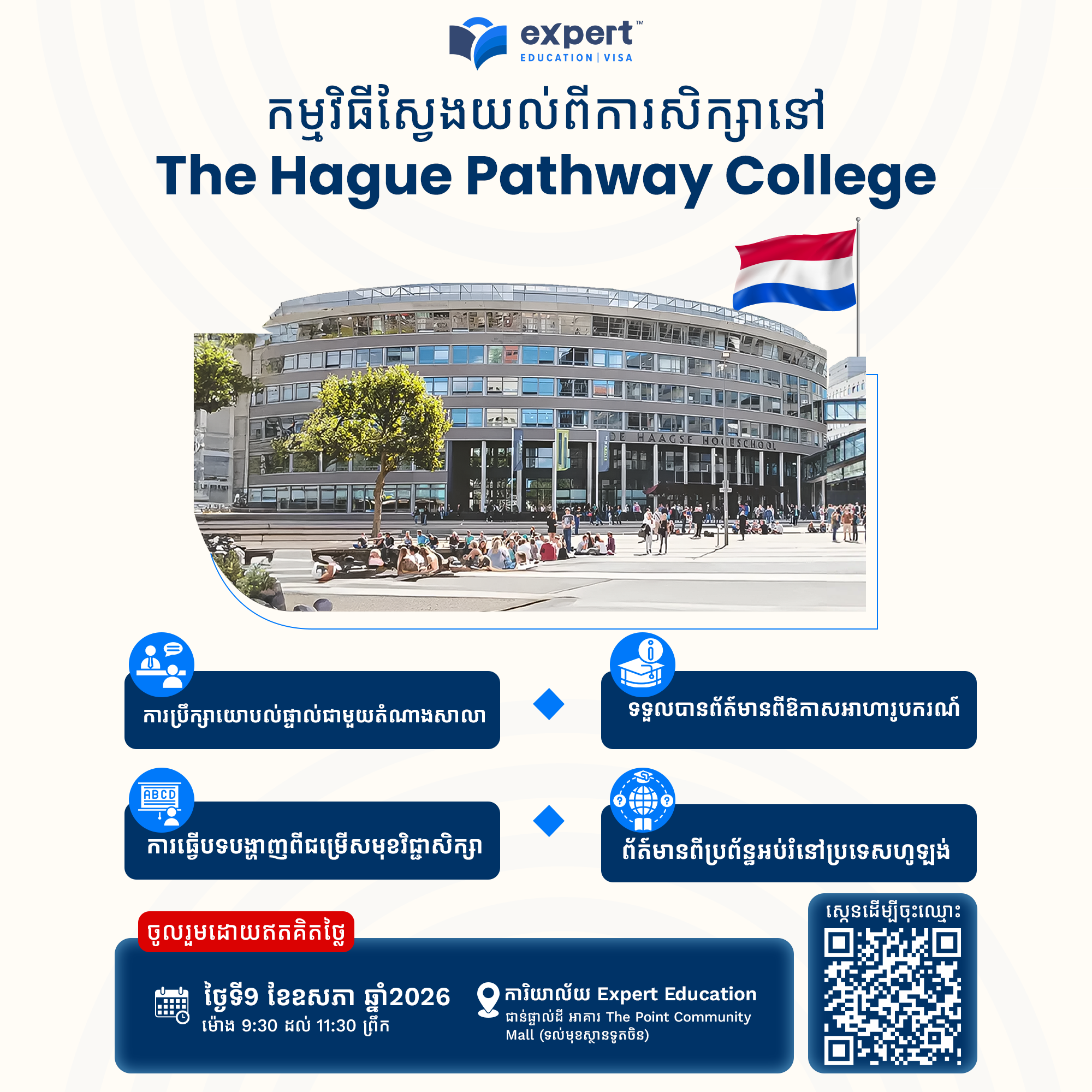 The Hague Pathway College Information Session