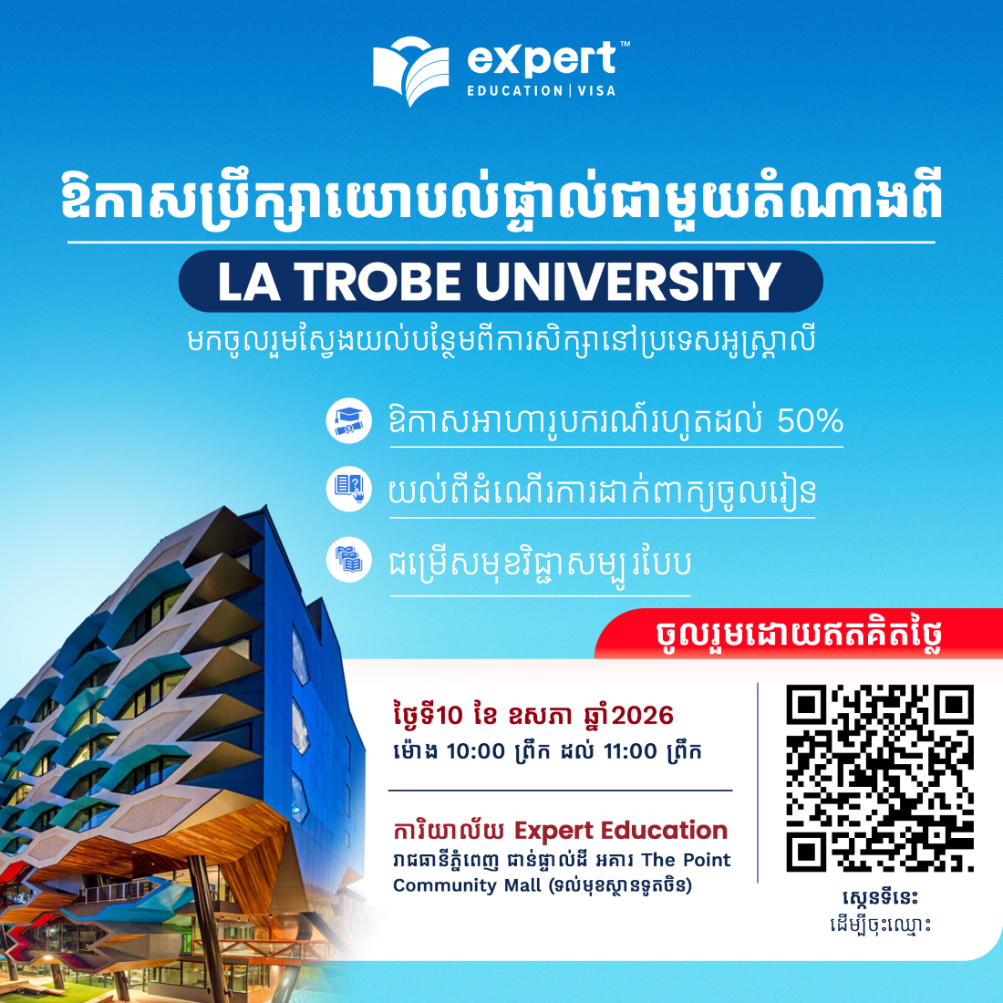 La Trobe 1 on 1 Consultation Information Session