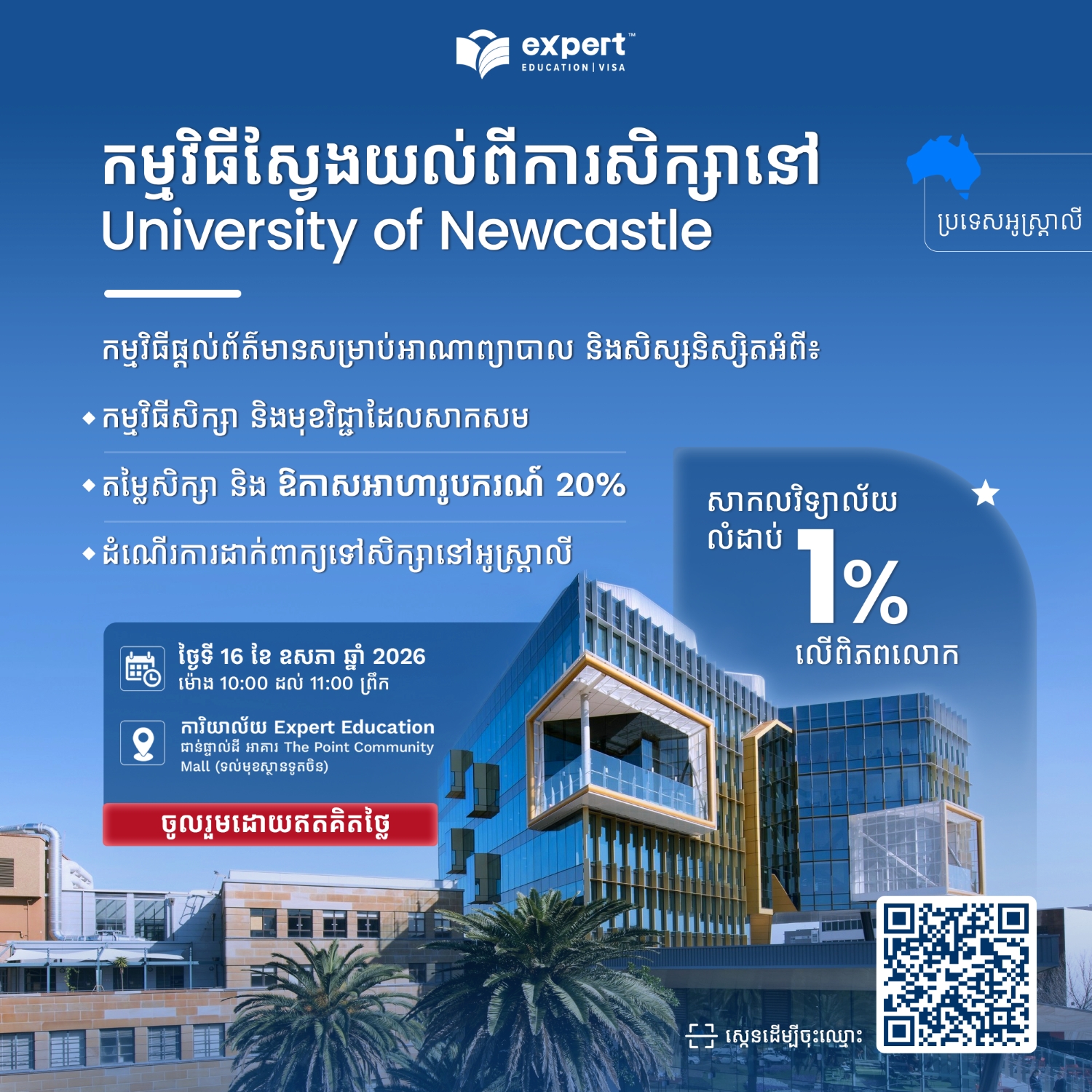 University of Newcastle Information Session