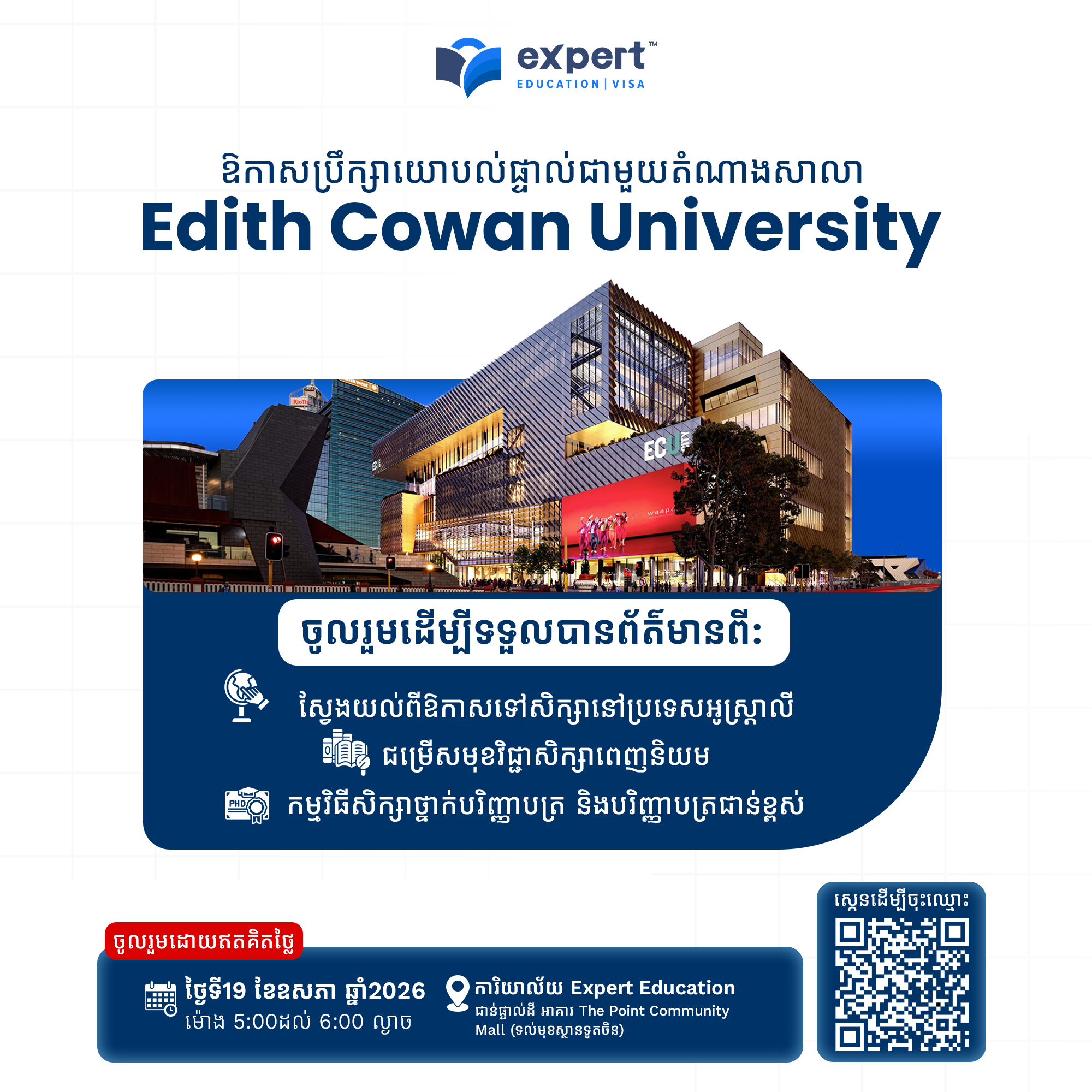 Edith Cowan University 1-on-1 Consultation Session