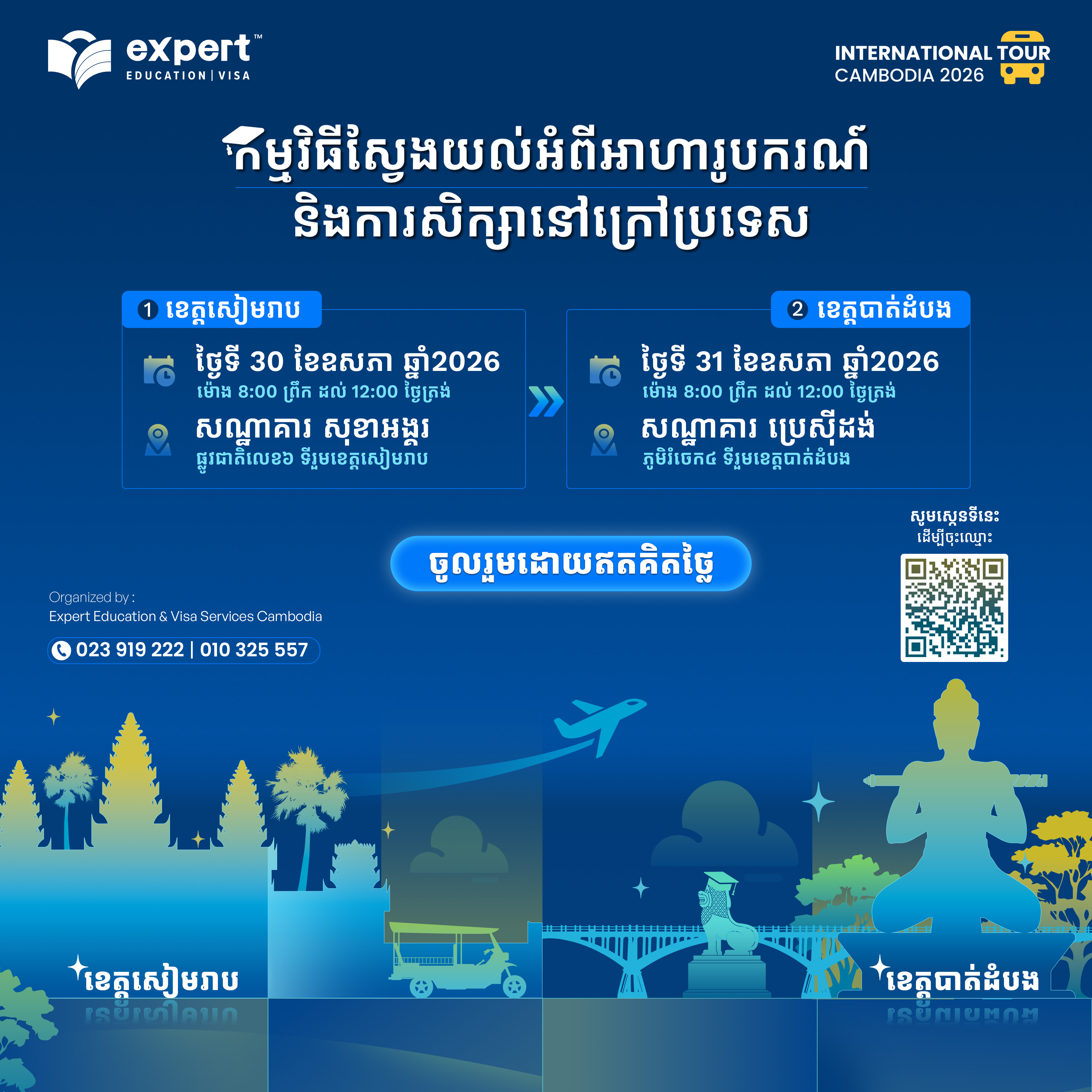 Expert Education International Tour Cambodia